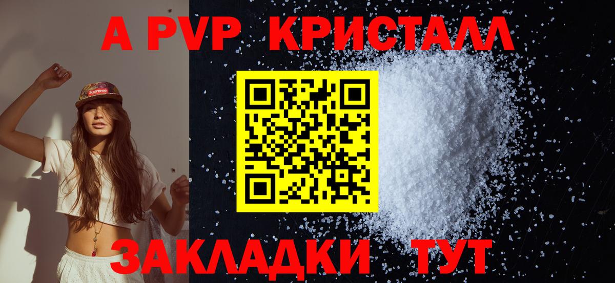 Alpha PVP СК КРИС Чебоксары