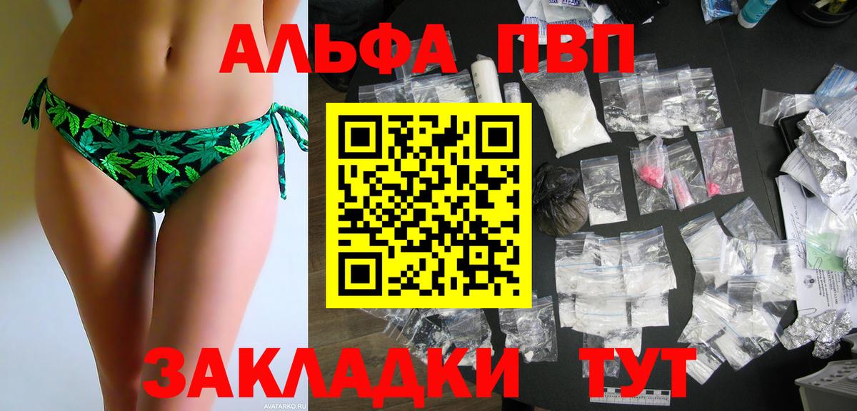 A PVP мука  A PVP Crystall  Чебоксары  купить наркотик  Вход с VPN 
