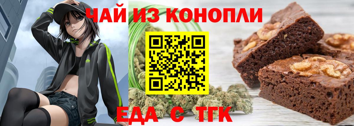 Печенье с ТГК марихуана Чебоксары