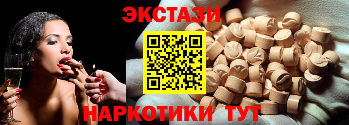 ЭКСТАЗИ 250 мг Чебоксары