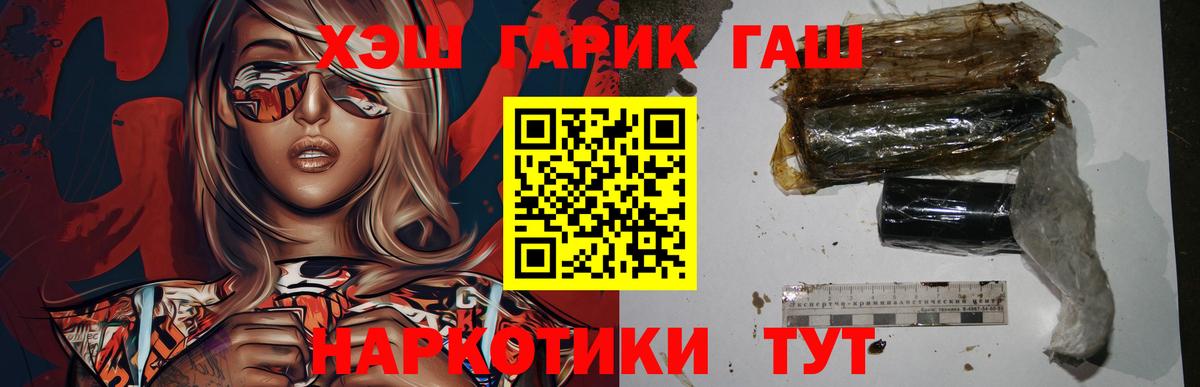 наркота  ГАШИШ Cannabis  Вход с VPN  Чебоксары 