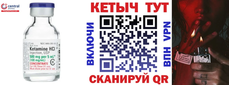 КЕТАМИН ketamine  MEGA tor  Чебоксары 