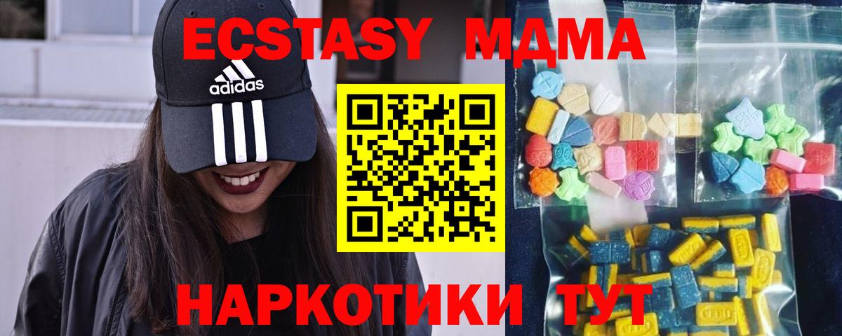 МДМА crystal  МДМА VHQ  Вход с VPN  Чебоксары 