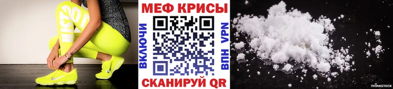 магазин наркотиков Чебоксары МЕФ мяу мяу