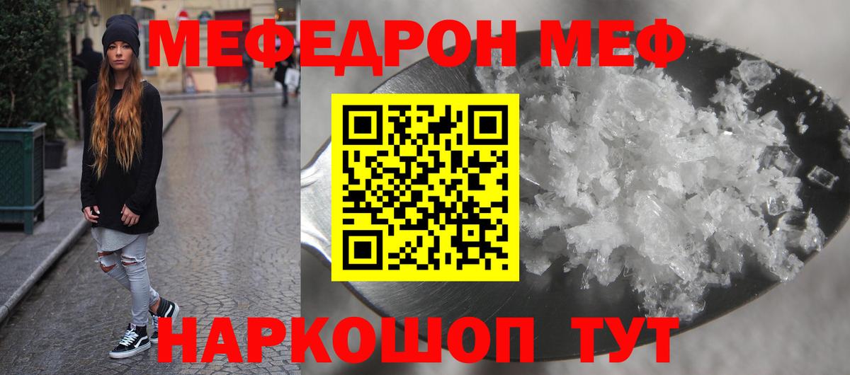Мефедрон мяу мяу  Меф мяу мяу  Вход с VPN  МЯУ-МЯУ  Меф  Чебоксары 