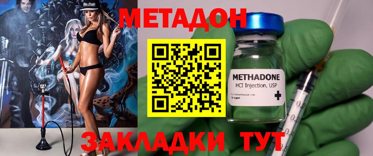 МЕТАДОН VHQ Чебоксары