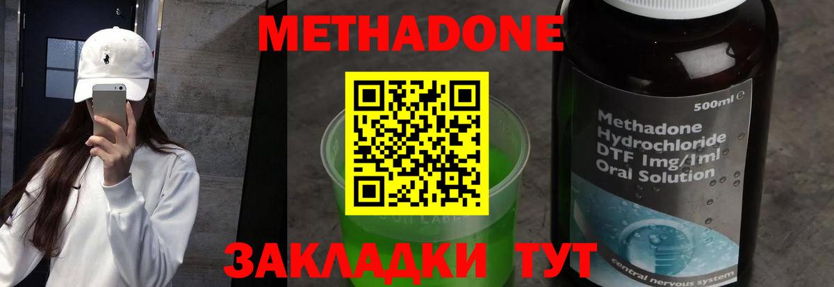 Метадон VHQ  Вход с VPN  Чебоксары 