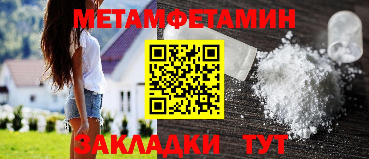 Чебоксары  Метамфетамин пудра  Вход с VPN 