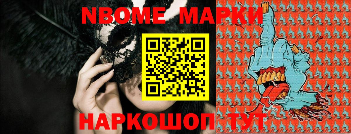 Марки 25I-NBOMe 1,8мг Чебоксары