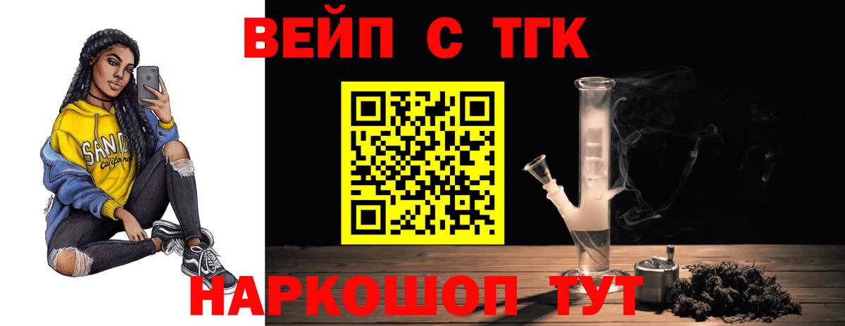 Дистиллят ТГК концентрат  Вход с VPN  ТГК жижа  Чебоксары 